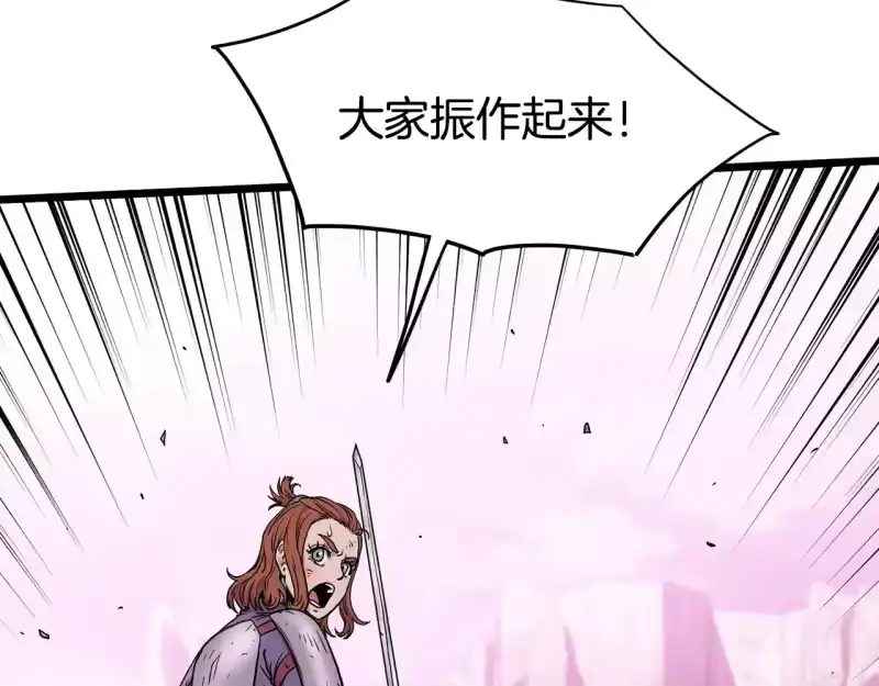 登录武林系统_h 第191话-2 大叔出事了 第206页