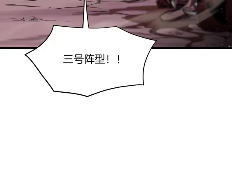 登录武林系统_h 第191话-2 大叔出事了 第208页