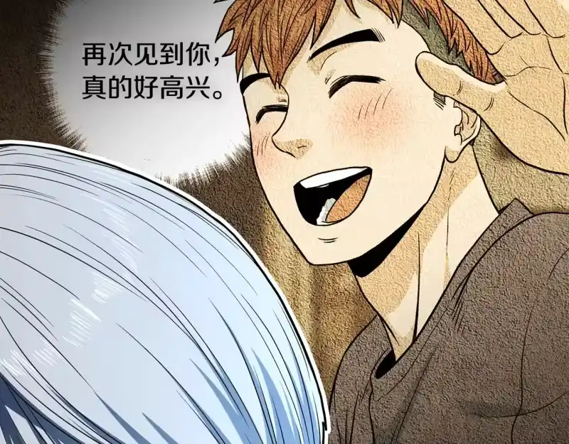 登录武林系统_h 第191话-2 大叔出事了 第21页