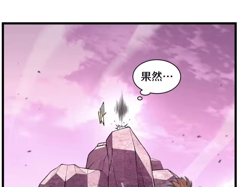 登录武林系统_h 第191话-2 大叔出事了 第212页