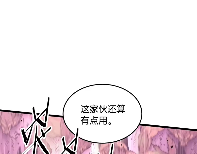 登录武林系统_h 第191话-2 大叔出事了 第215页