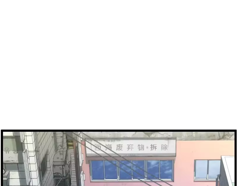 登录武林系统_h 第191话-2 大叔出事了 第220页