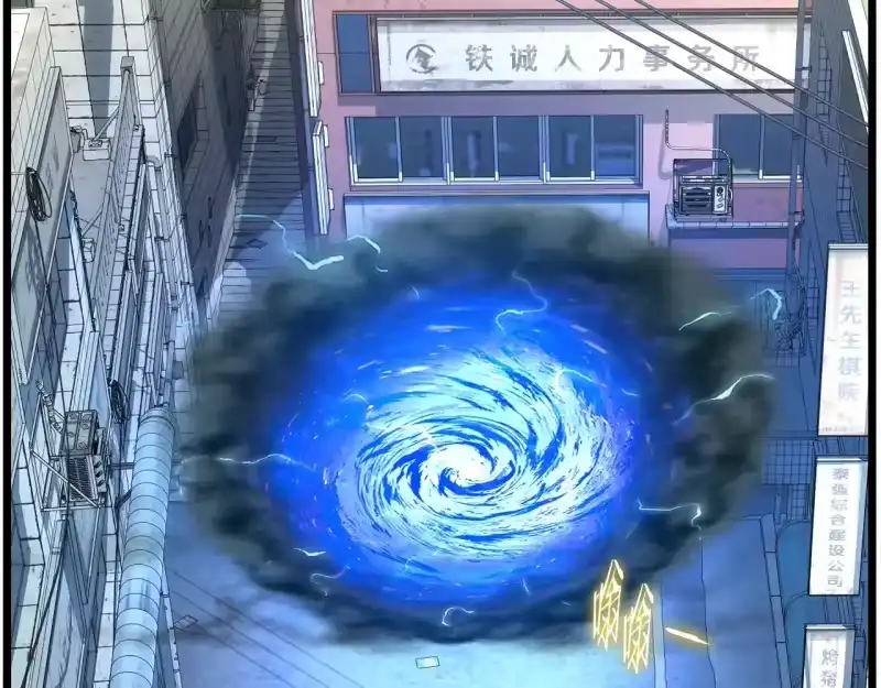 登录武林系统_h 第191话-2 大叔出事了 第221页