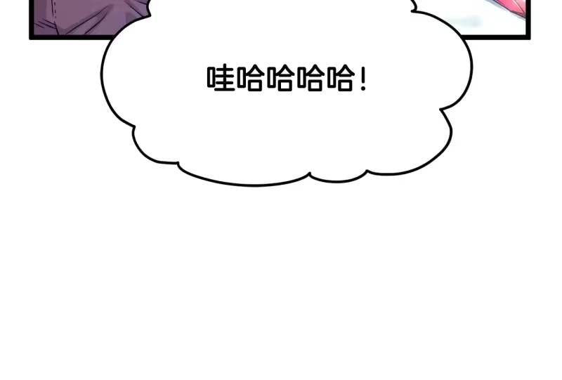 登录武林系统_h 第191话-2 大叔出事了 第225页