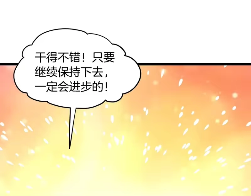 登录武林系统_h 第191话-2 大叔出事了 第226页