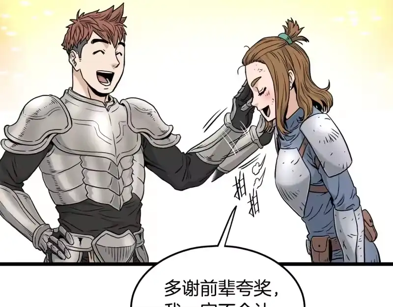 登录武林系统_h 第191话-2 大叔出事了 第227页