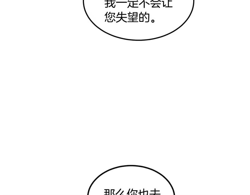 登录武林系统_h 第191话-2 大叔出事了 第228页
