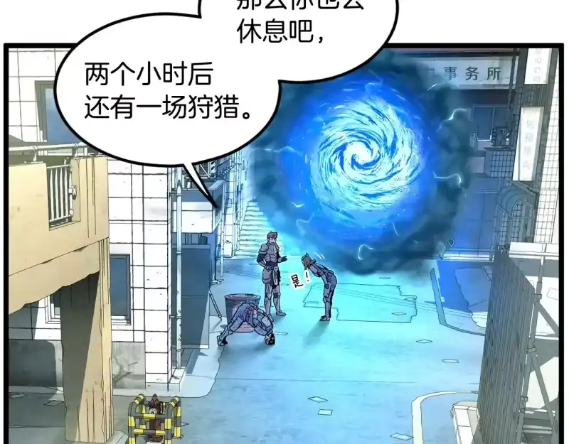 登录武林系统_h 第191话-2 大叔出事了 第229页