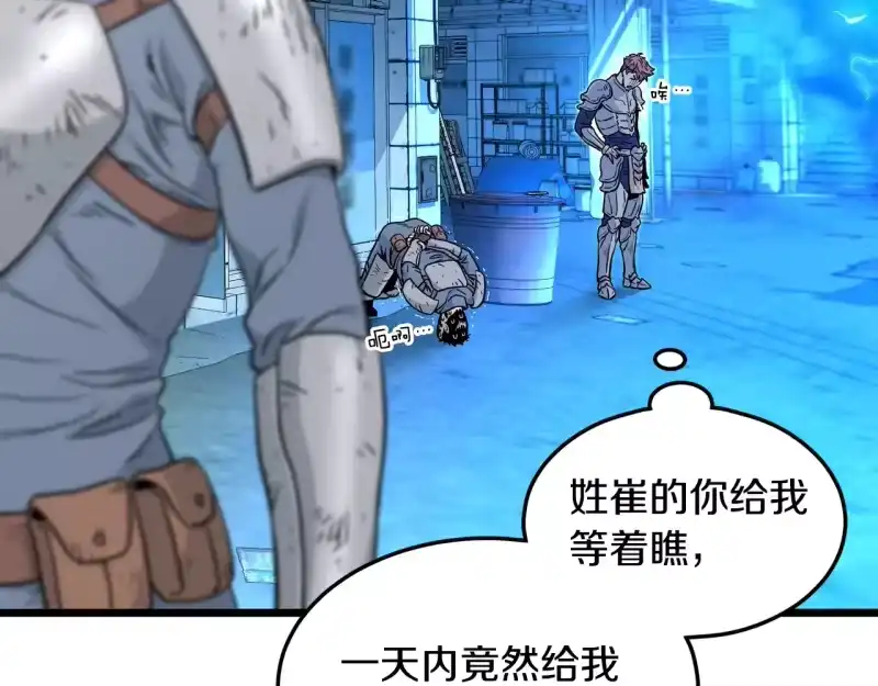 登录武林系统_h 第191话-2 大叔出事了 第233页