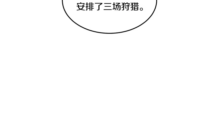 登录武林系统_h 第191话-2 大叔出事了 第234页
