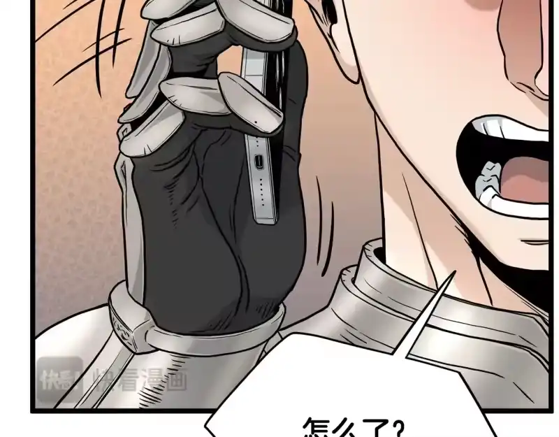 登录武林系统_h 第191话-2 大叔出事了 第239页