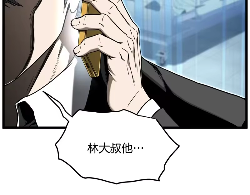 登录武林系统_h 第191话-2 大叔出事了 第246页