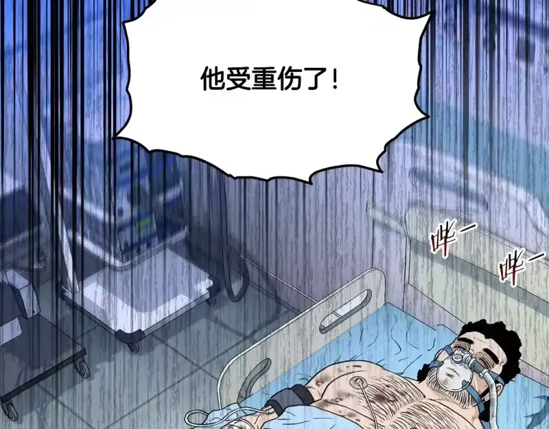 登录武林系统_h 第191话-2 大叔出事了 第248页