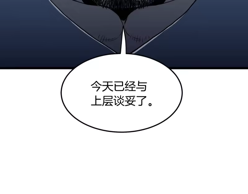 登录武林系统_h 第191话-2 大叔出事了 第25页