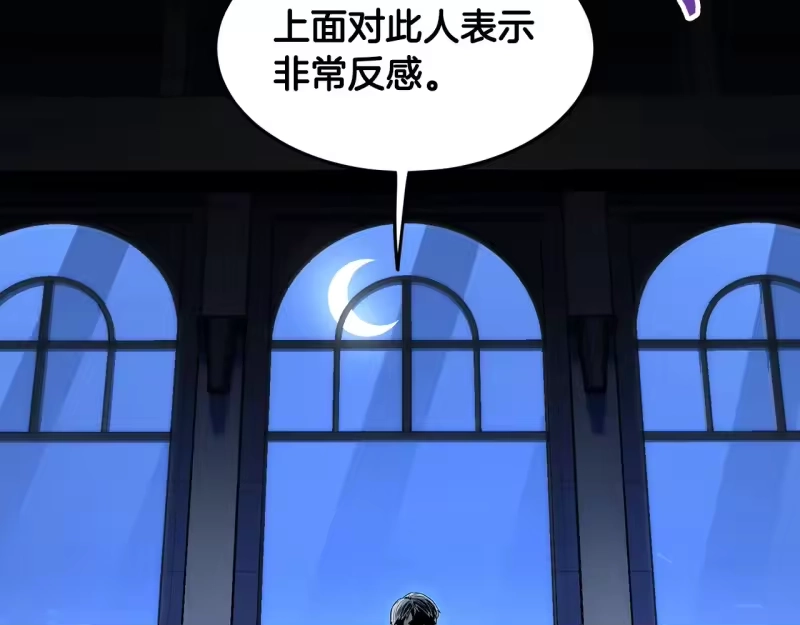 登录武林系统_h 第191话-2 大叔出事了 第27页