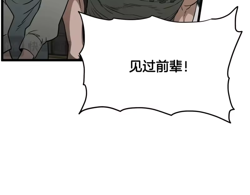 登录武林系统_h 第191话-2 大叔出事了 第32页