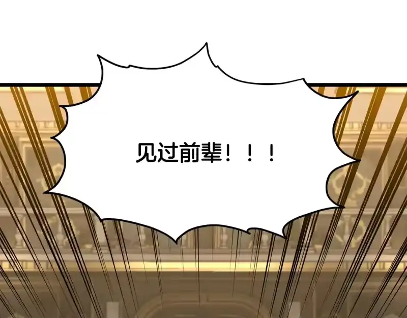 登录武林系统_h 第191话-2 大叔出事了 第37页
