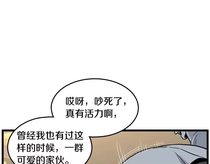 登录武林系统_h 第191话-2 大叔出事了 第40页