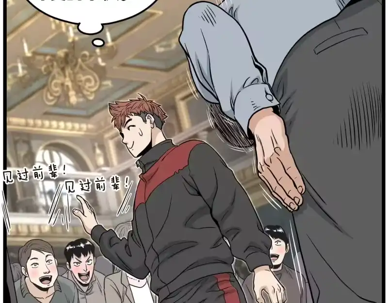 登录武林系统_h 第191话-2 大叔出事了 第41页