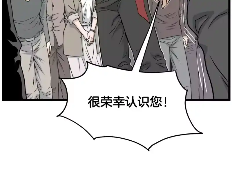 登录武林系统_h 第191话-2 大叔出事了 第42页