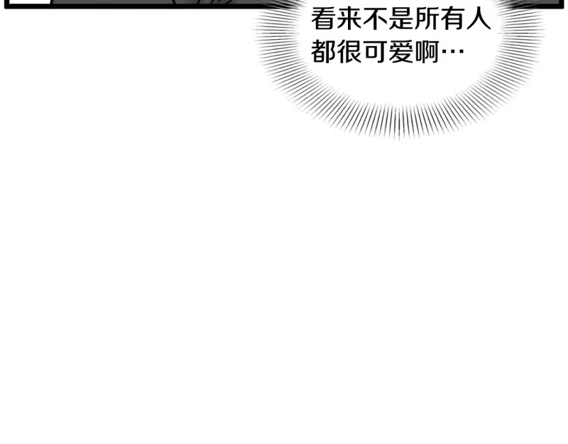 登录武林系统_h 第191话-2 大叔出事了 第48页