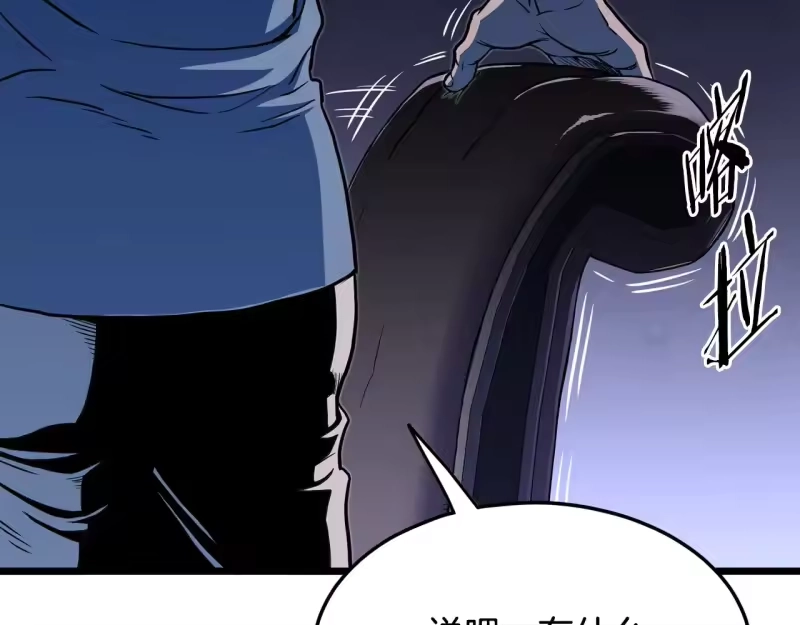 登录武林系统_h 第191话-2 大叔出事了 第5页