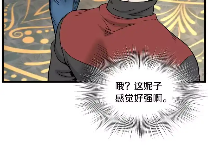 登录武林系统_h 第191话-2 大叔出事了 第53页