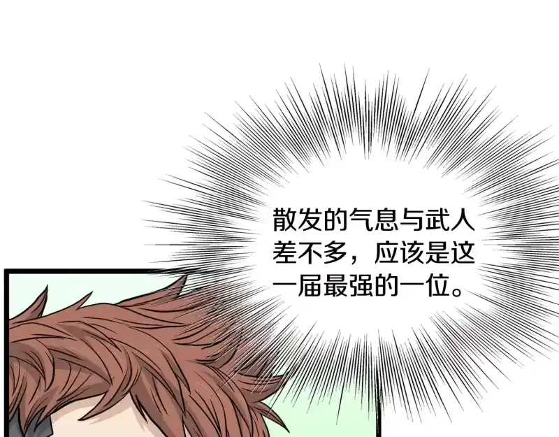 登录武林系统_h 第191话-2 大叔出事了 第54页