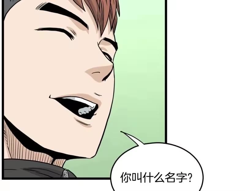 登录武林系统_h 第191话-2 大叔出事了 第55页