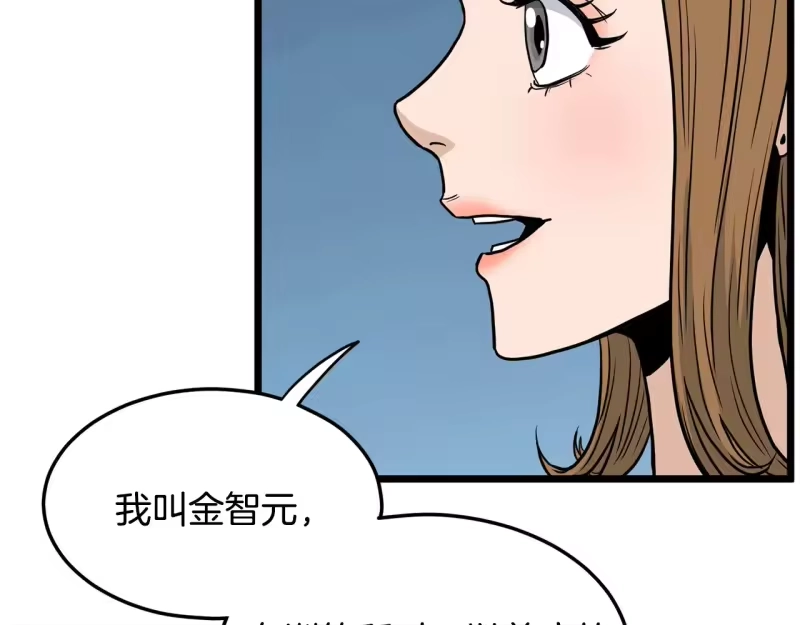 登录武林系统_h 第191话-2 大叔出事了 第57页