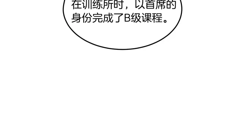 登录武林系统_h 第191话-2 大叔出事了 第58页