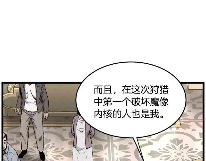 登录武林系统_h 第191话-2 大叔出事了 第59页