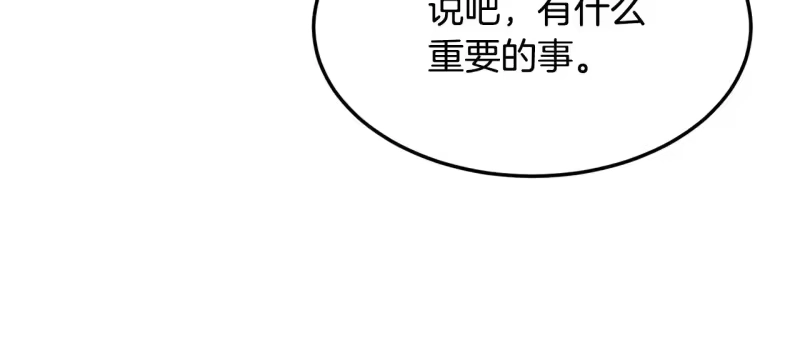 登录武林系统_h 第191话-2 大叔出事了 第6页