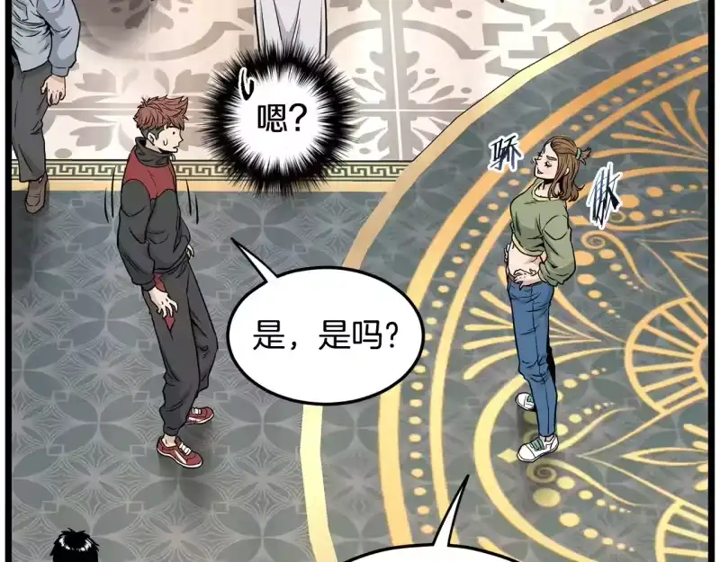 登录武林系统_h 第191话-2 大叔出事了 第60页