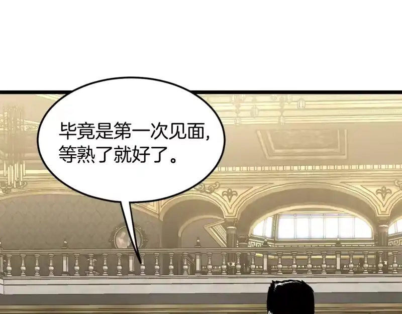 登录武林系统_h 第191话-2 大叔出事了 第65页
