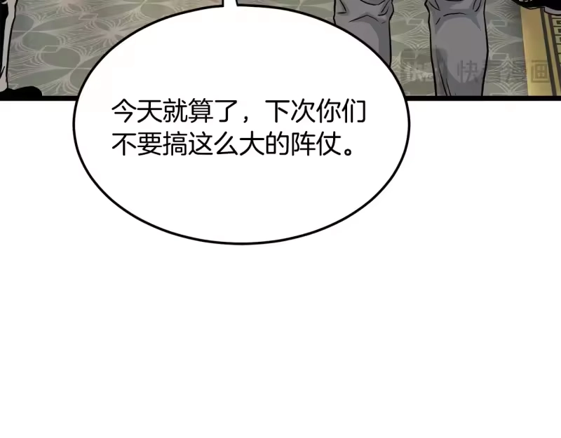登录武林系统_h 第191话-2 大叔出事了 第67页