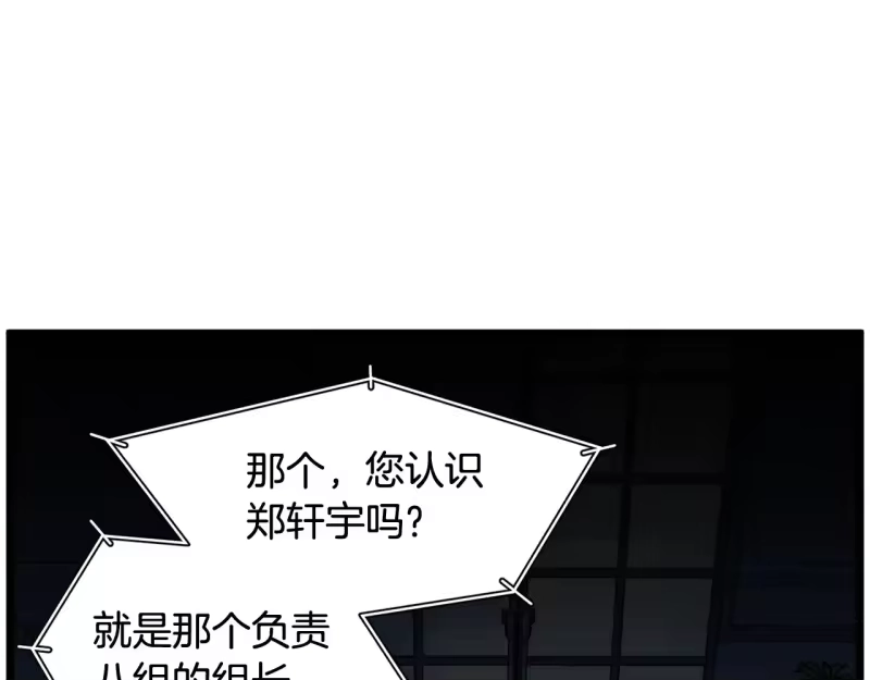 登录武林系统_h 第191话-2 大叔出事了 第7页