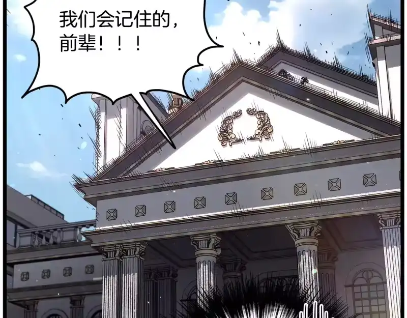 登录武林系统_h 第191话-2 大叔出事了 第70页