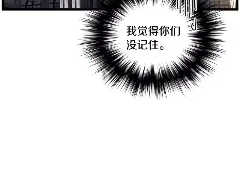 登录武林系统_h 第191话-2 大叔出事了 第71页