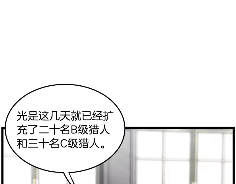 登录武林系统_h 第191话-2 大叔出事了 第75页