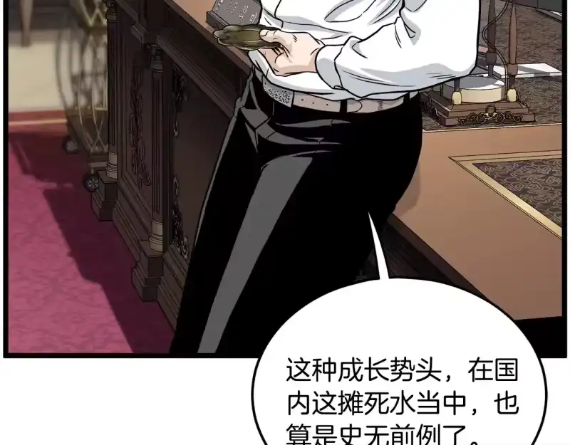 登录武林系统_h 第191话-2 大叔出事了 第77页