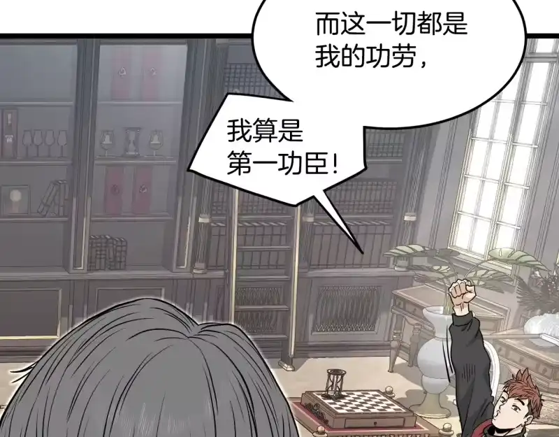登录武林系统_h 第191话-2 大叔出事了 第79页