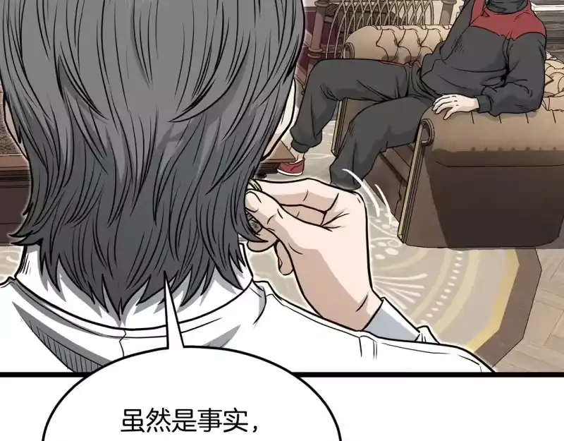 登录武林系统_h 第191话-2 大叔出事了 第80页