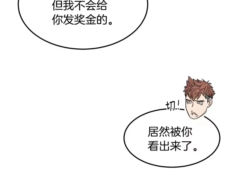 登录武林系统_h 第191话-2 大叔出事了 第81页