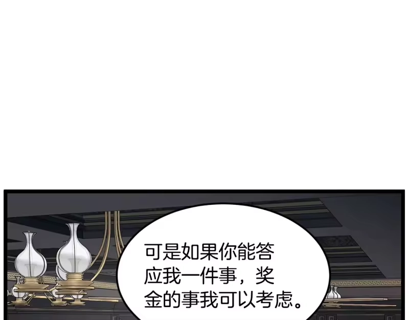 登录武林系统_h 第191话-2 大叔出事了 第82页