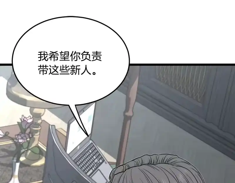 登录武林系统_h 第191话-2 大叔出事了 第86页