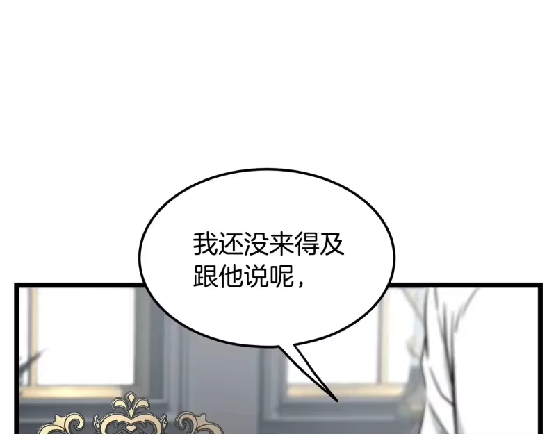 登录武林系统_h 第191话-2 大叔出事了 第96页