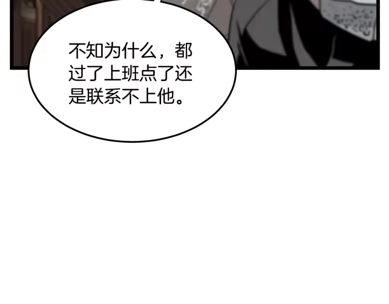 登录武林系统_h 第191话-2 大叔出事了 第98页