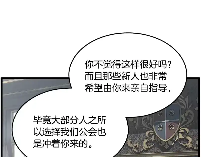 登录武林系统_h 第191话-2 大叔出事了 第99页