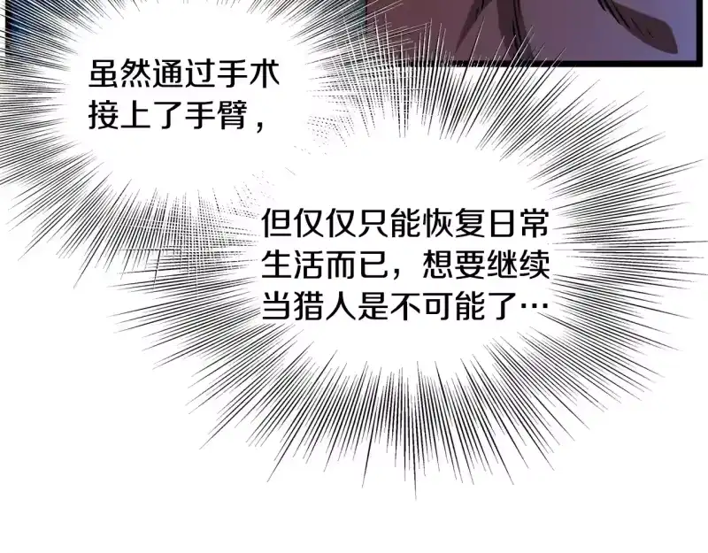 登录武林系统_h 第191话-3 准备反击 第101页